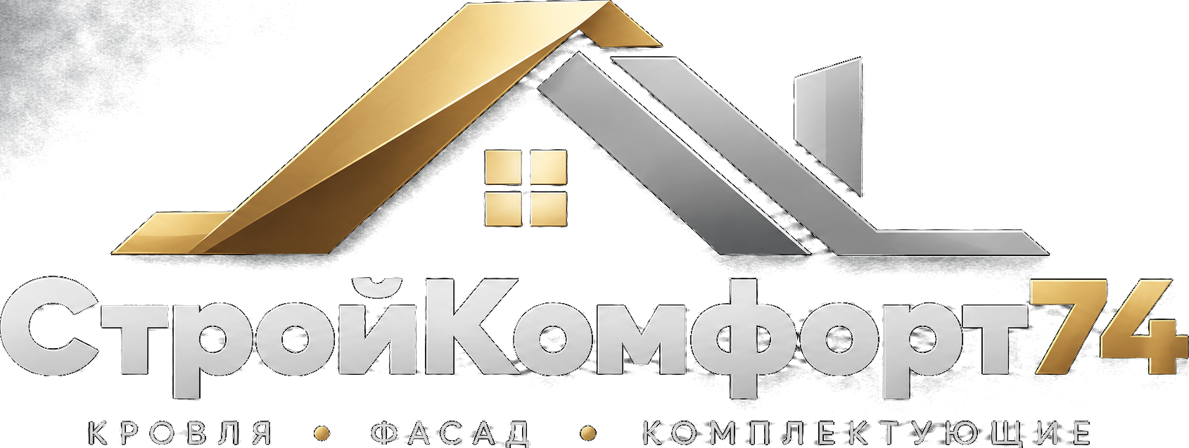 СтройКомфорт74